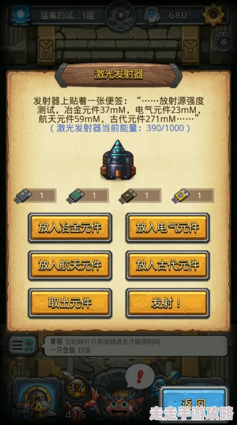 不可思议迷宫中如何高效获取威猛强大的猛禽攻略