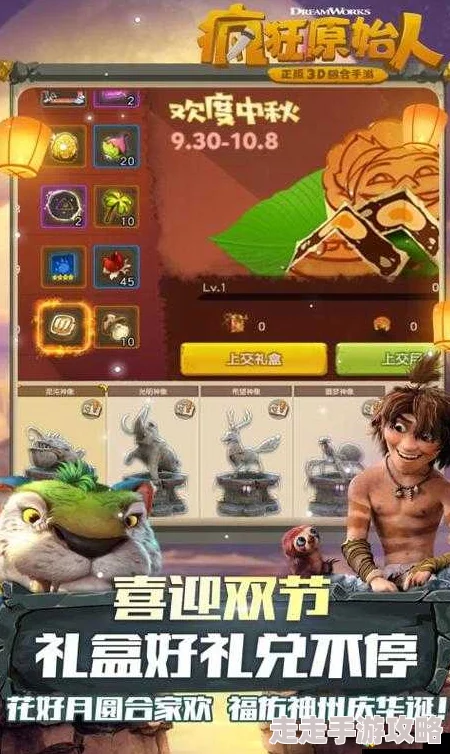 四灵圣兽化身超萌宠物《疯狂原始人》震撼开启全新奇妙篇章