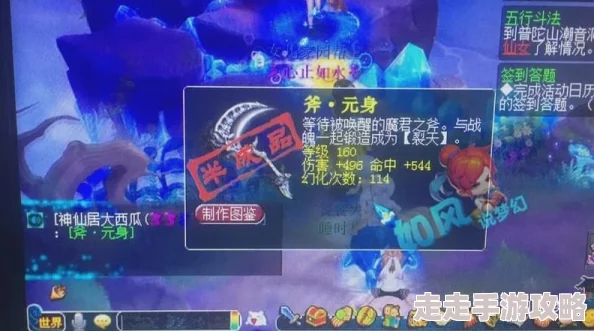 探寻梦幻之旅：高效获取稀有元梦之星红鲤仙锦瞳的绝妙方法