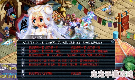 探寻梦幻之旅：高效获取稀有元梦之星红鲤仙锦瞳的绝妙方法