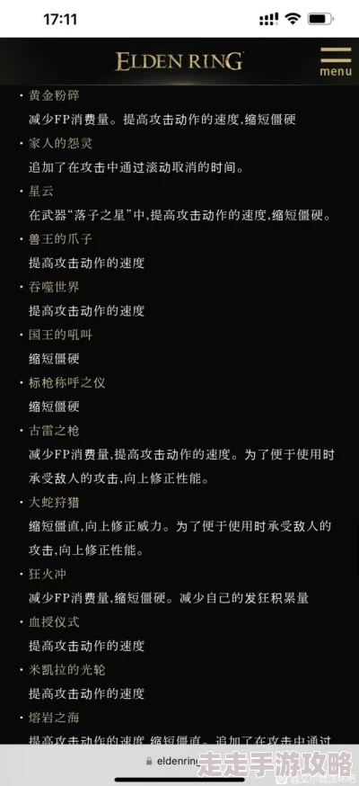 艾尔登法环中值得推荐的追忆兑换选项是哪个？