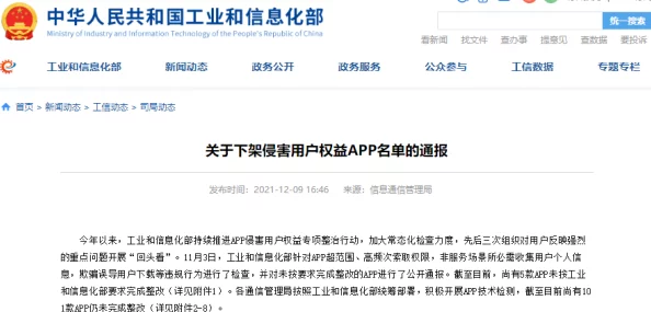 最新进展消息男人天堂啪啪平台近期更新了用户隐私保护政策并加强了内容审核机制以提升用户体验和安全性