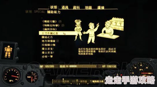 辐射4游戏中如何选择最具策略性的辅助技能