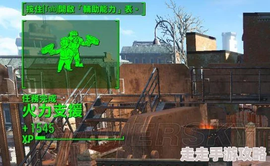 辐射4游戏中如何选择最具策略性的辅助技能