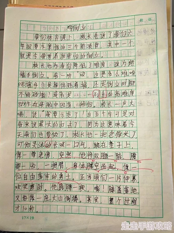男男惩罚羞耻双腿分打屁股小作文近日在网络上引发热议网友们纷纷讨论其中的情节与含义引起了广泛关注