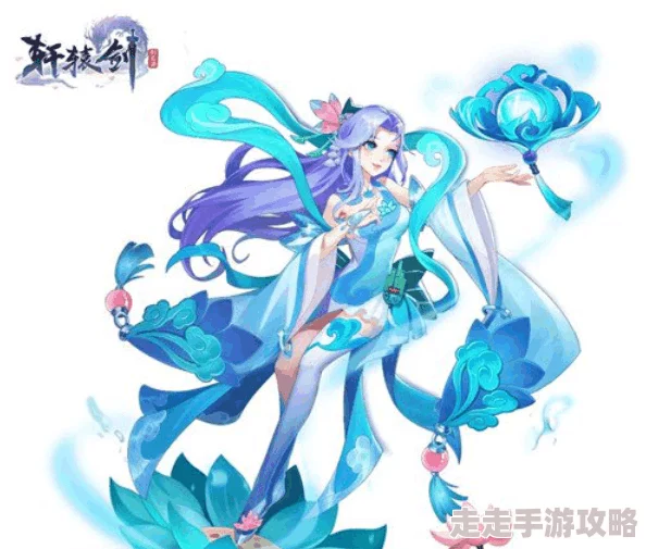 深度解析轩辕剑剑之源中横艾的惊艳技能效果与实战应用