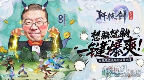深度解析轩辕剑剑之源中横艾的惊艳技能效果与实战应用