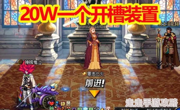 探寻DNF中哪个装备部位最适合镶嵌绚烂多彩的徽章